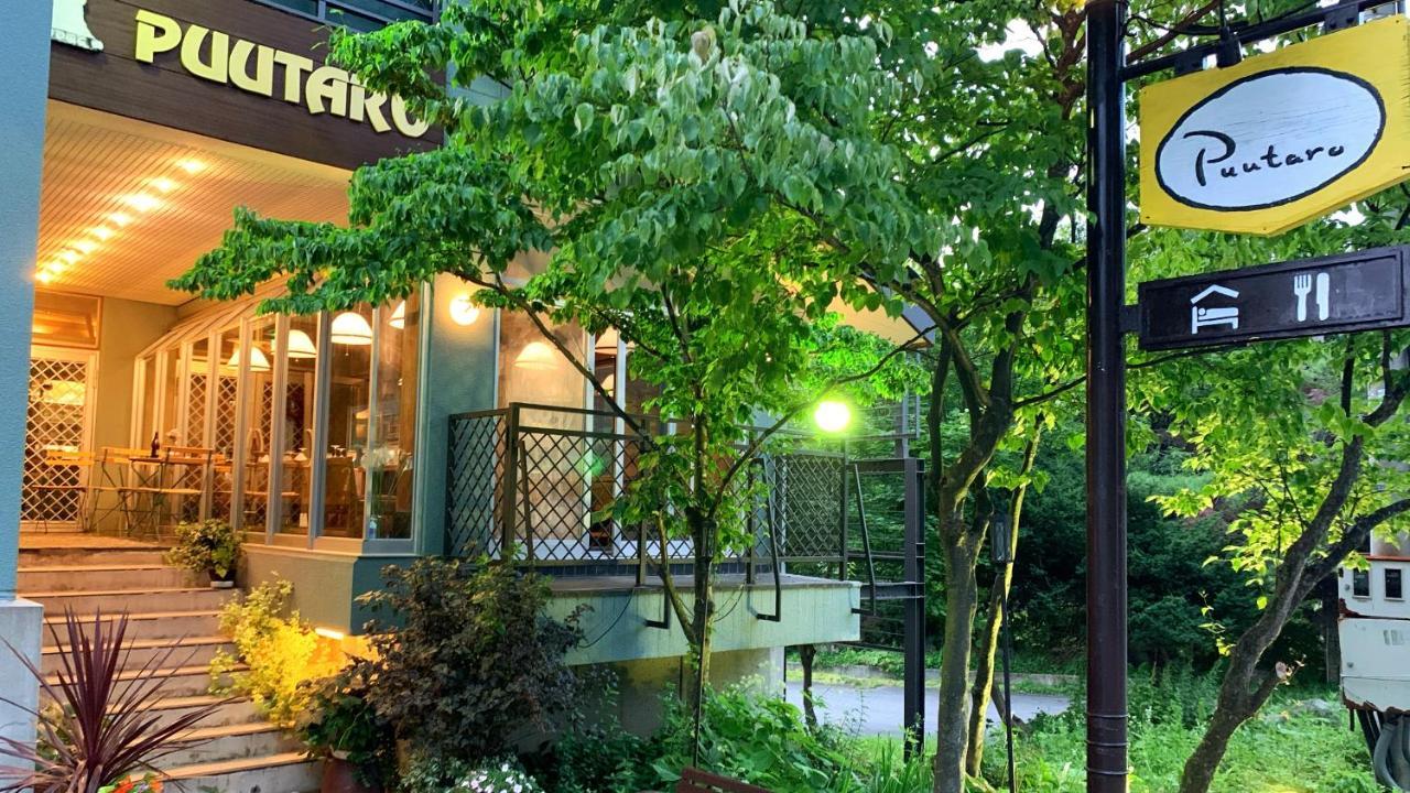 Pension Puutaro Yamagata  Zewnętrze zdjęcie
