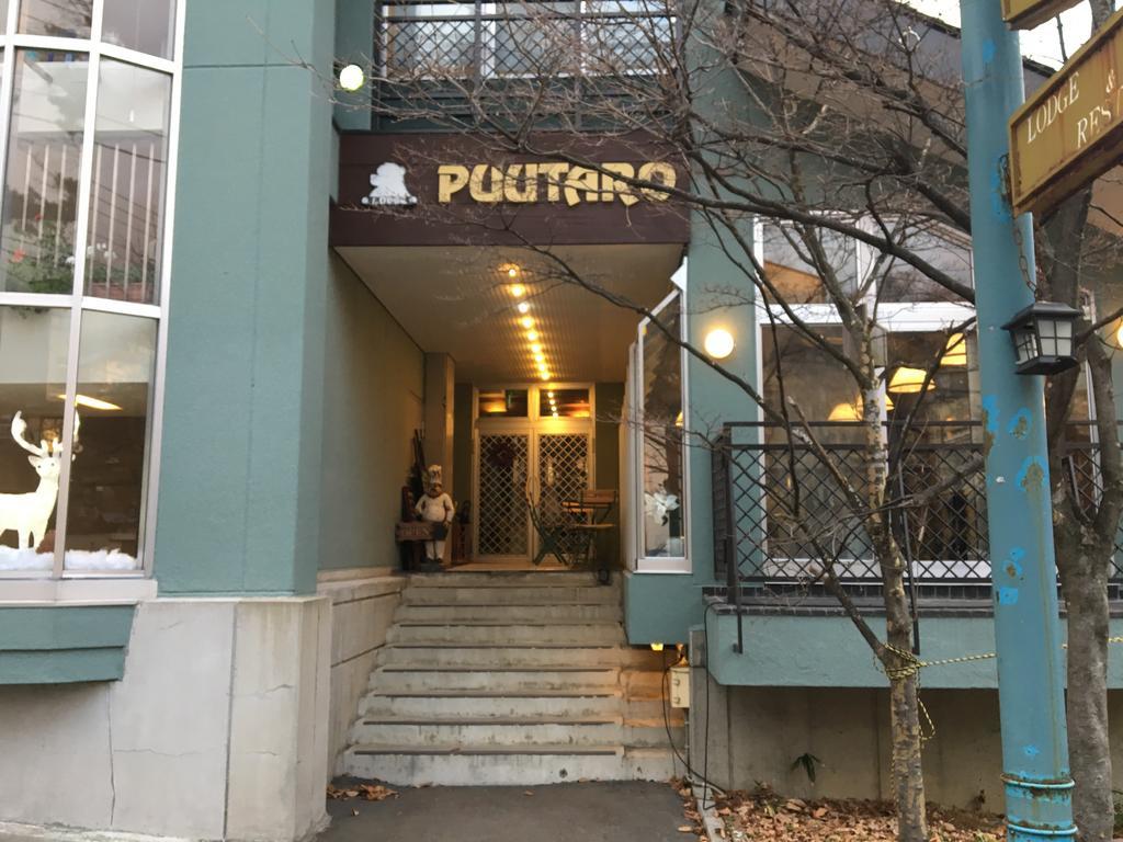 Pension Puutaro Yamagata  Zewnętrze zdjęcie